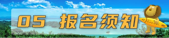 秋假去千岛湖!狮子“孤岛求生”秋令营三日精华版开启报名